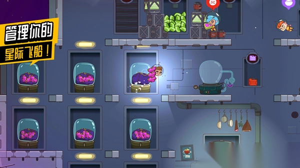 太空小队生存正版图2