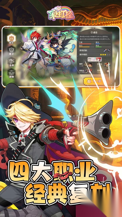 彩虹橙官方正版-彩虹橙手游 v1.75.112安卓版