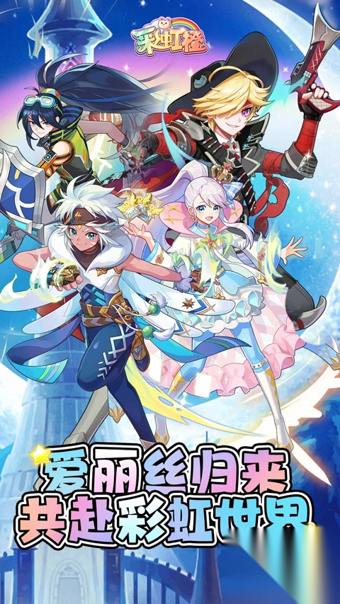 彩虹橙官方正版-彩虹橙手游 v1.75.112安卓版