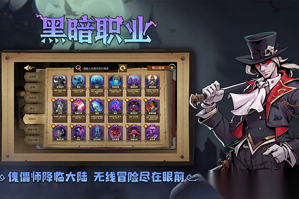 因狄斯的谎言国际服图5