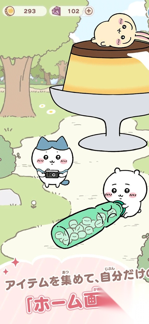 口袋吉伊卡哇正版截圖3