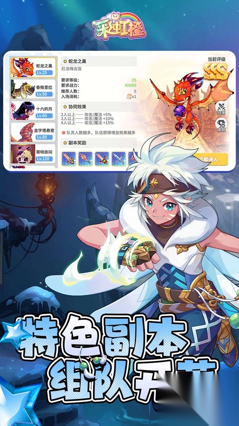 彩虹橙官方正版-彩虹橙手游 v1.75.112安卓版