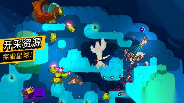 太空小队生存正版图4