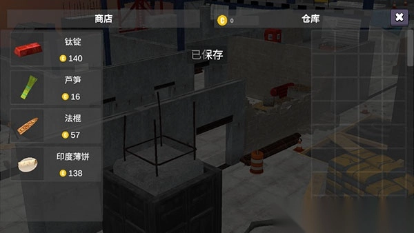 幸存者的黎明游戏-幸存者的黎明官方版 v1.32.1安卓版(2)