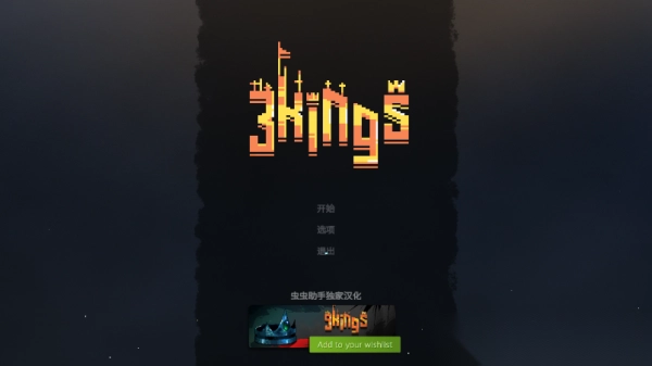 九个国王游戏图1