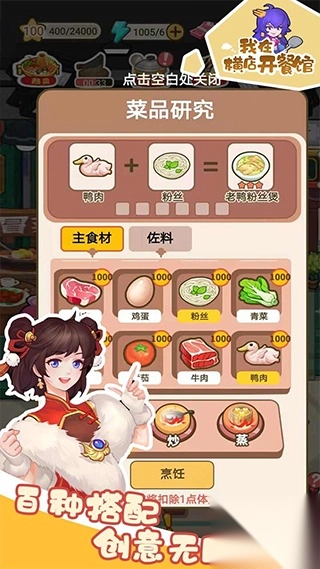 我在横店开餐馆游戏