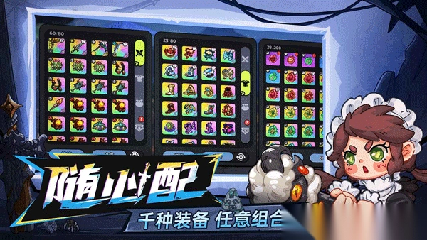 英勇之地免费手机版图4