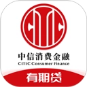 中信消費(fèi)金融安裝