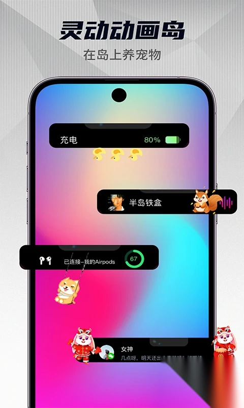 靈動小組件免費(fèi)截圖1