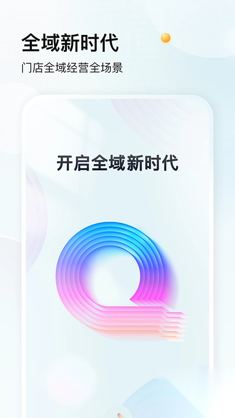 企邁數(shù)店安卓版截圖1