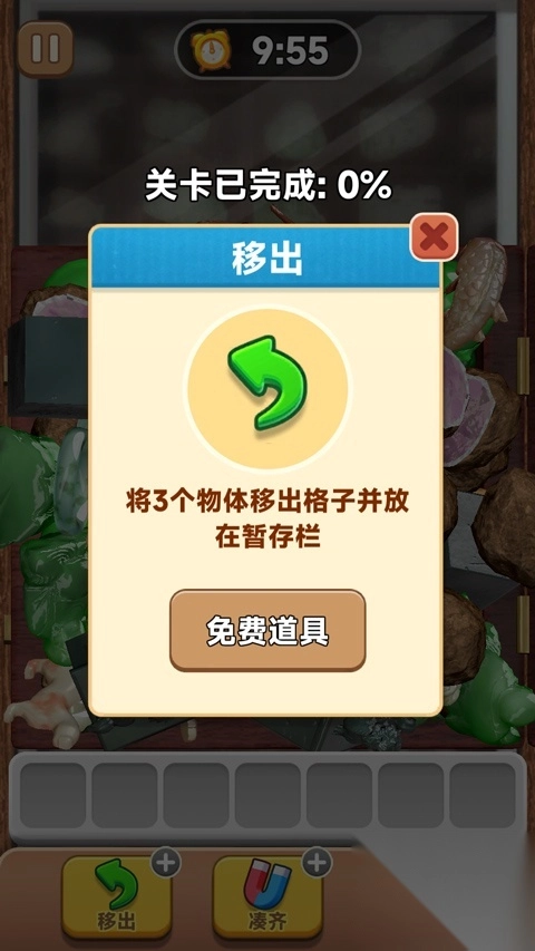 抓大鵝手機版截圖3