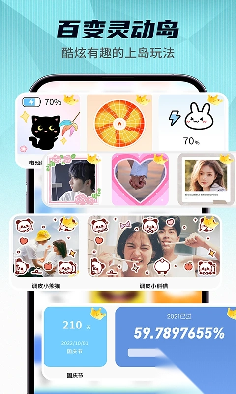 靈動小組件免費(fèi)截圖3