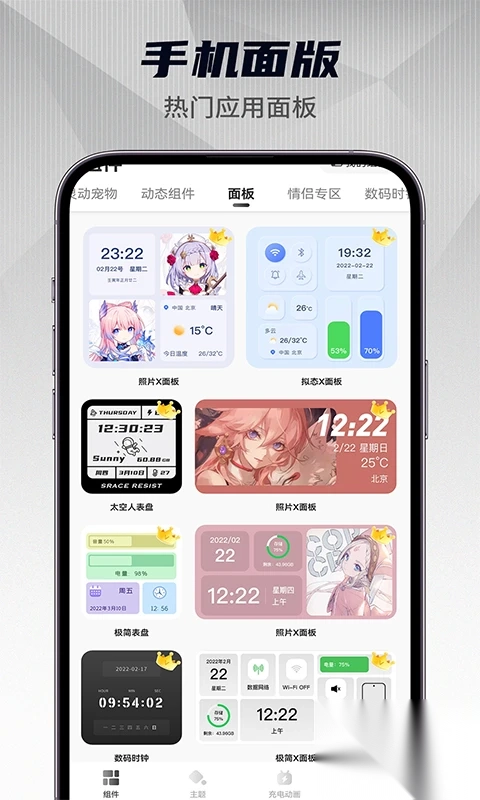 靈動小組件免費(fèi)截圖2