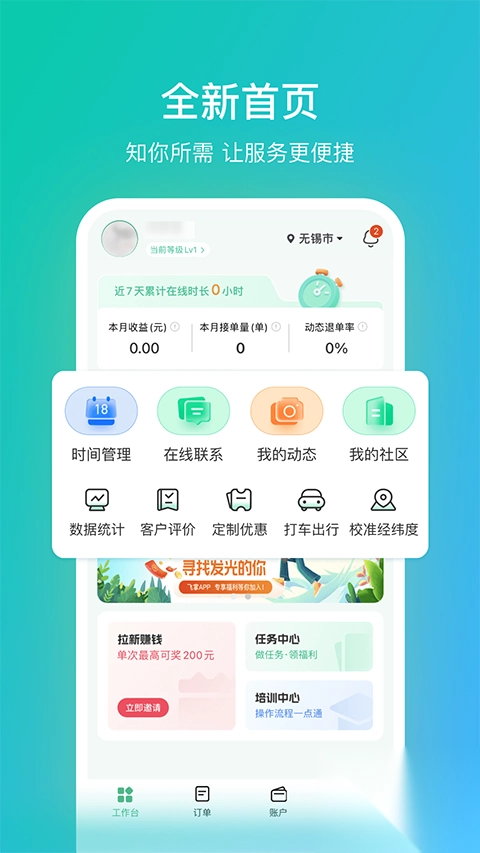 往約管理版截圖1