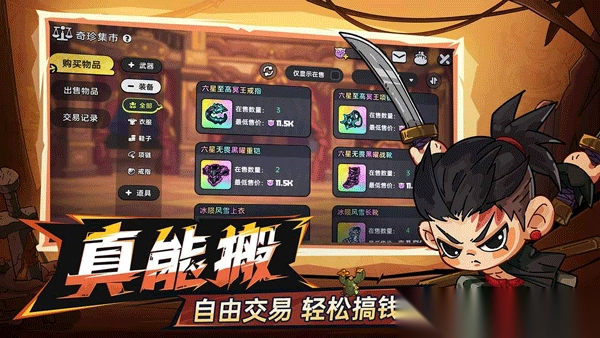 英勇之地免费手机版图3