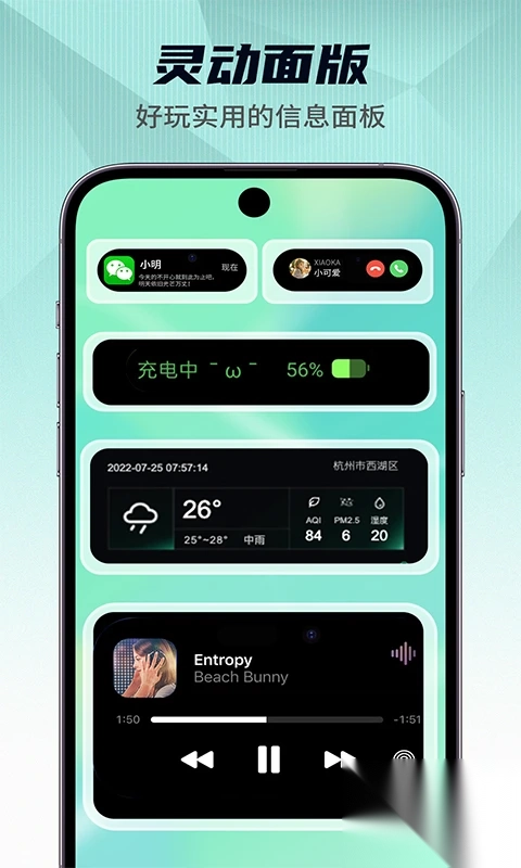 靈動小組件免費(fèi)截圖0