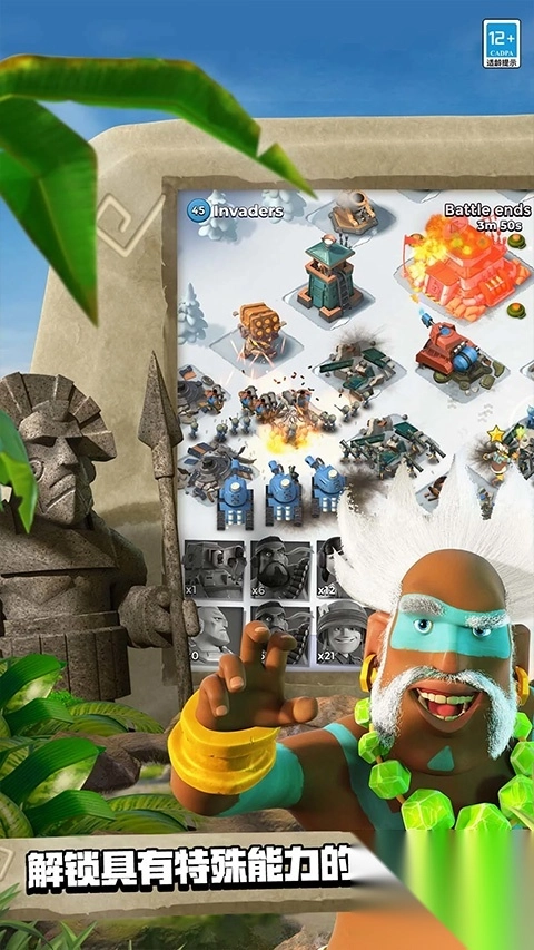 海岛奇兵外国版本图4