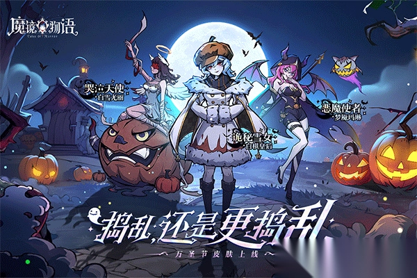 魔镜物语vivo版-魔镜物语vivo渠道服 v3.3.9安卓版