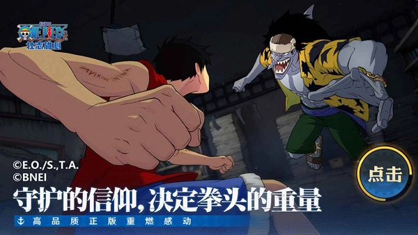 航海王壮志雄心图1