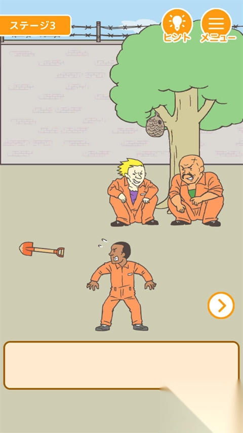 我要越狱游戏-图5