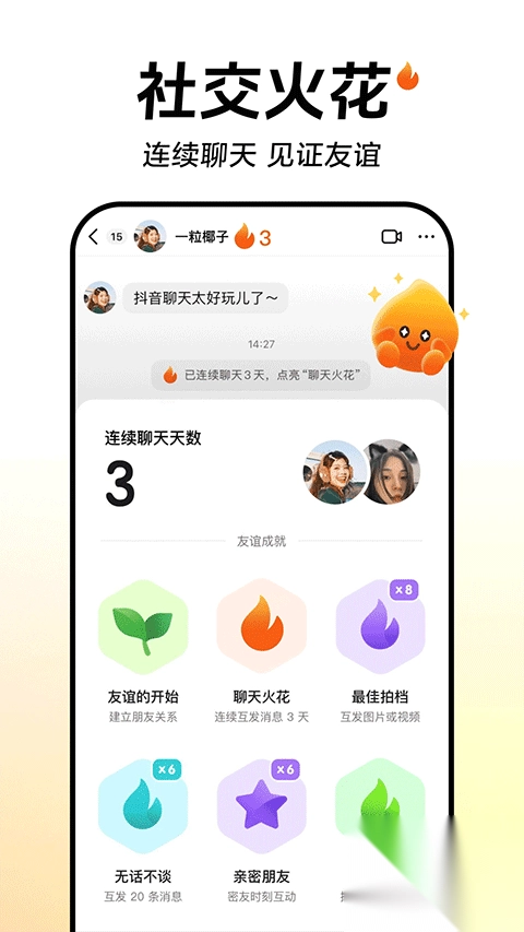 抖音生活服务平台手机版截图1