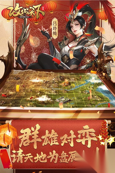 攻城天下taptap版