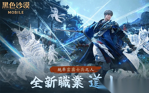 黑色沙漠台服手游-黑色沙漠台服 v2.19.92安卓版