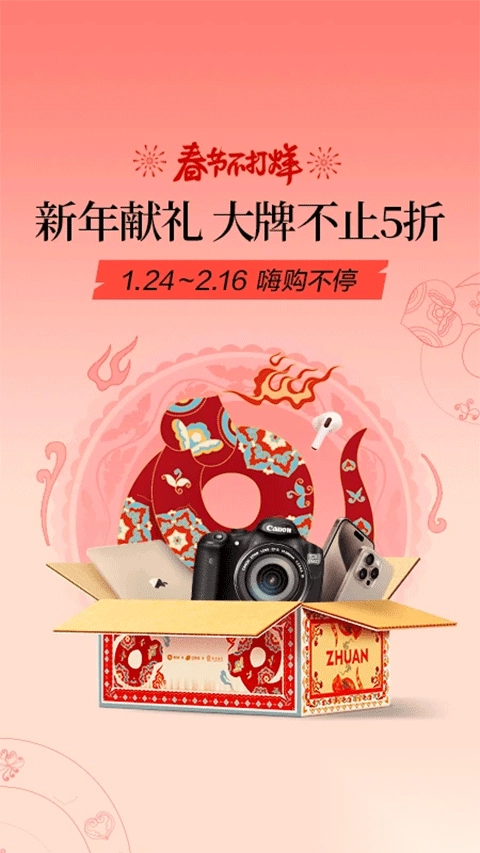 轉轉優(yōu)品-轉轉優(yōu)品 安卓版截圖0