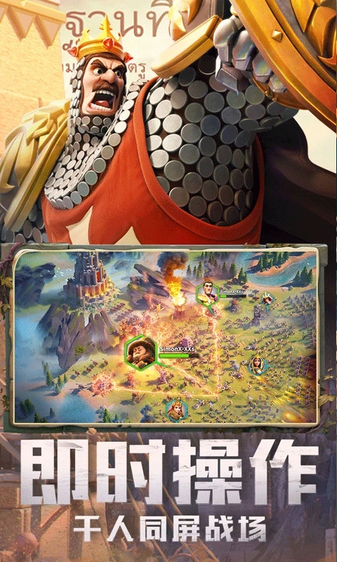 万国觉醒安装图5