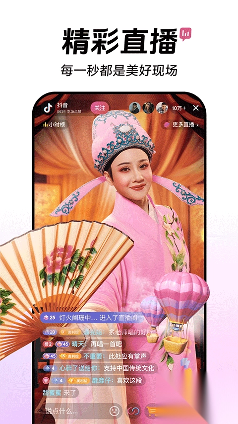 抖音生活服务平台手机版截图4