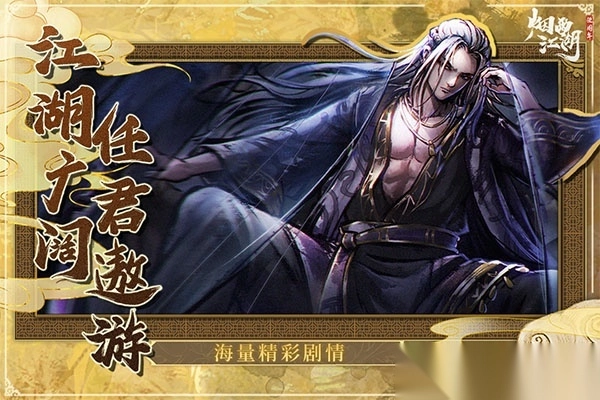 烟雨江湖wiki-烟雨江湖wiki哔哩哔哩版 v1.124.60247安卓版