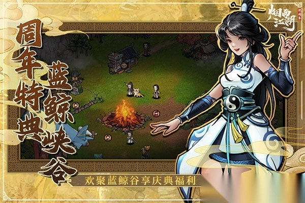 烟雨江湖wiki-烟雨江湖wiki哔哩哔哩版 v1.124.60247安卓版