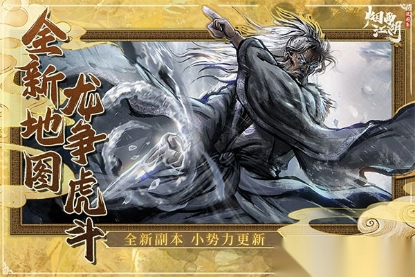 烟雨江湖wiki-烟雨江湖wiki哔哩哔哩版 v1.124.60247安卓版