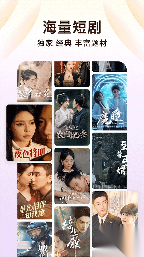 番茄小说app免费2025最新版本-番茄小说免费阅读安装 v6.7.7.32安卓版 - 多多软件站图3