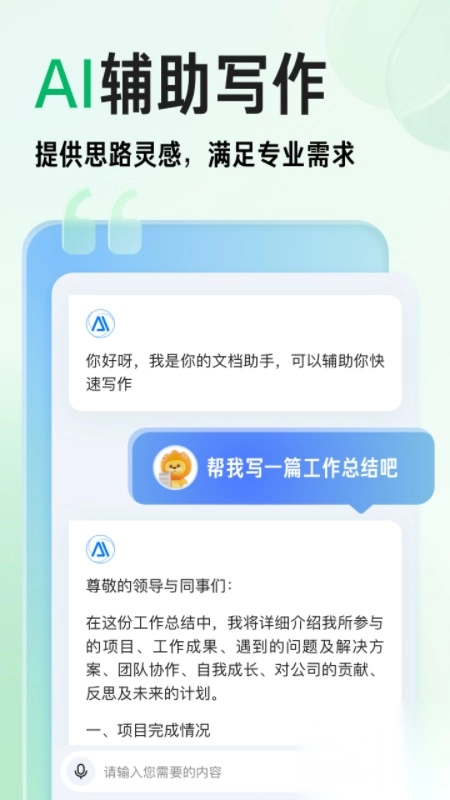 百度文库最新版安装-百度文库app最新版本 v10.0.40安卓版 - 多多软件站