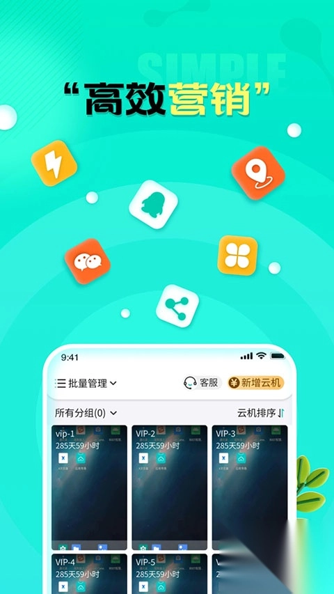 川川云手机截图3