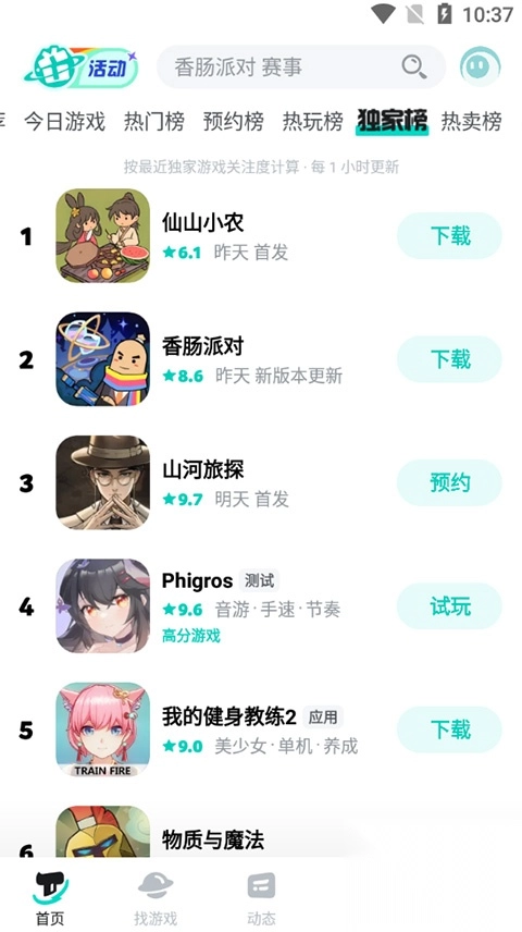 toptop正版图4