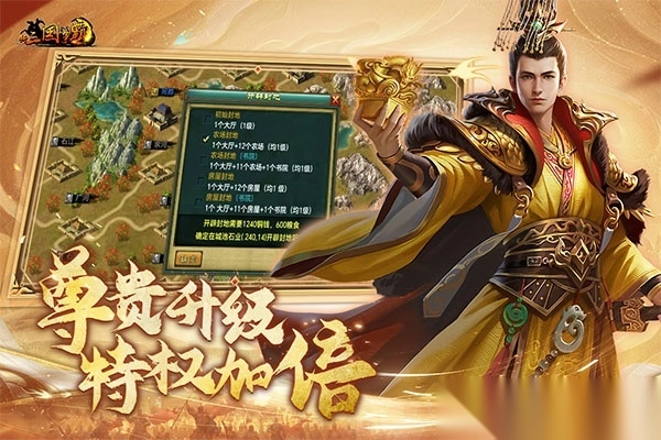 新三国争霸正版安装-新三国争霸官方版 v1.64.0516安卓版 - 多多软件站图5