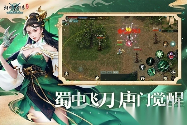 剑网1归来oppo渠道服-剑网1归来手游oppo版 v1.1.153安卓版 - 多多软件站