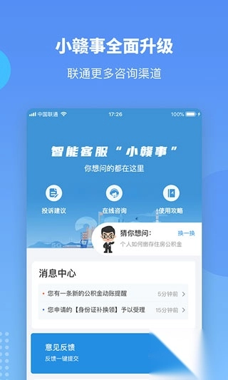 惠企通app最新版安装-江西惠企通app官方版 v6.0.10安卓版 - 多多软件站图2