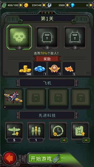 街机射击1945安装图4