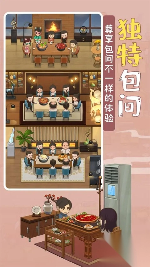 幸福路上的火锅店taptap版-幸福路上的火锅店手游tap版 v4.8.0安卓版 - 多多软件站图1