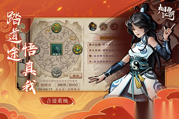 烟雨江湖最新版