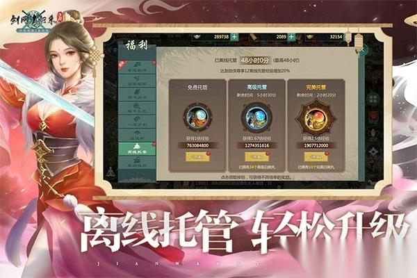 剑网1归来oppo渠道服-剑网1归来手游oppo版 v1.1.153安卓版 - 多多软件站