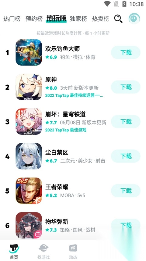 toptop正版图5
