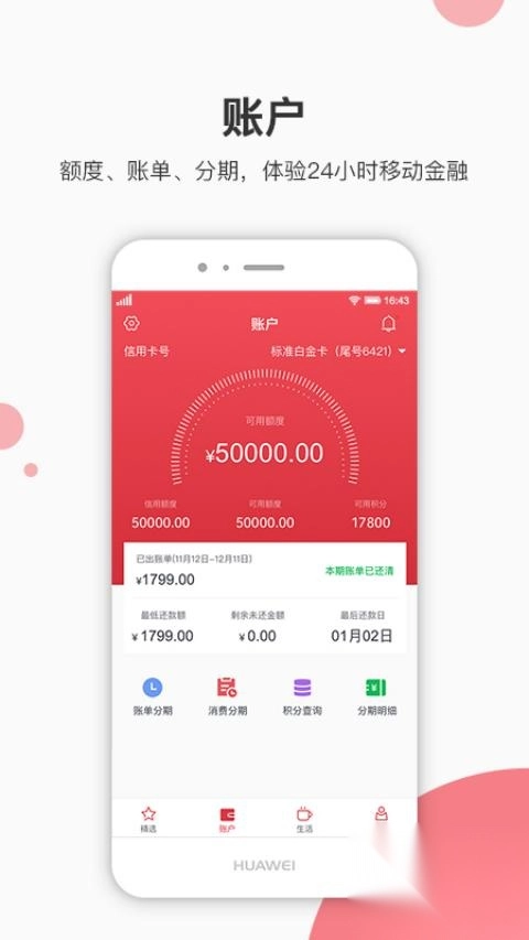 青农商信用卡(2)