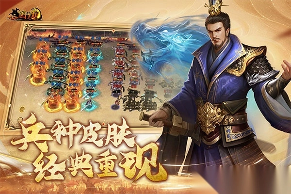 新三国争霸正版安装-新三国争霸官方版 v1.64.0516安卓版 - 多多软件站图1