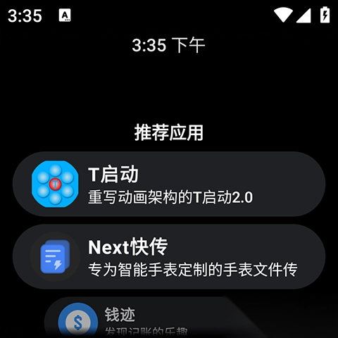 洋蔥商店-洋蔥商店手表 安卓版截圖2