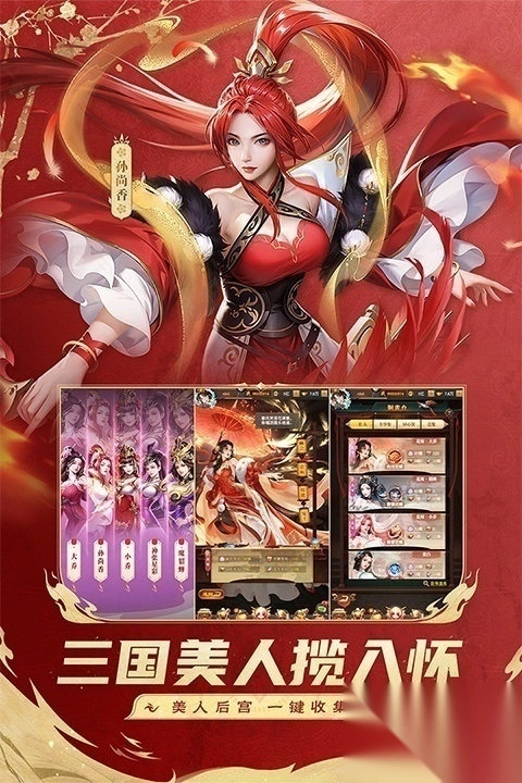 铁杆三国变态版-铁杆三国bt版 v1.0.7安卓版 - 多多软件站