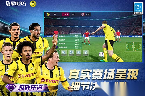 最佳11人快手版-最佳11人快手正版 v5.9.332安卓版 - 多多软件站图4